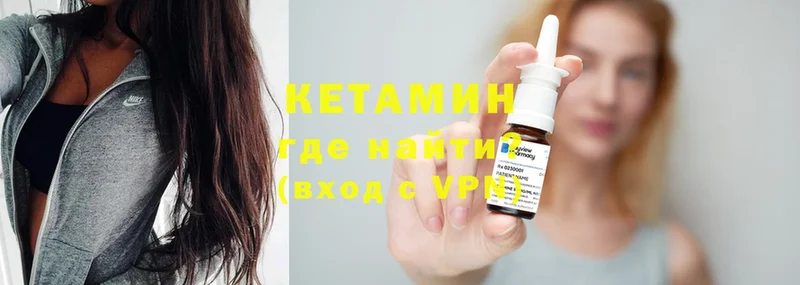 КЕТАМИН ketamine  Амурск 